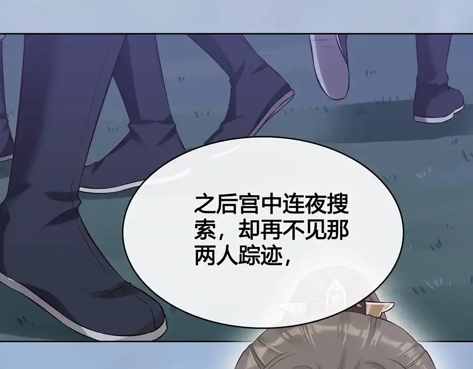 《美人老矣》第32话 怀疑 第59页