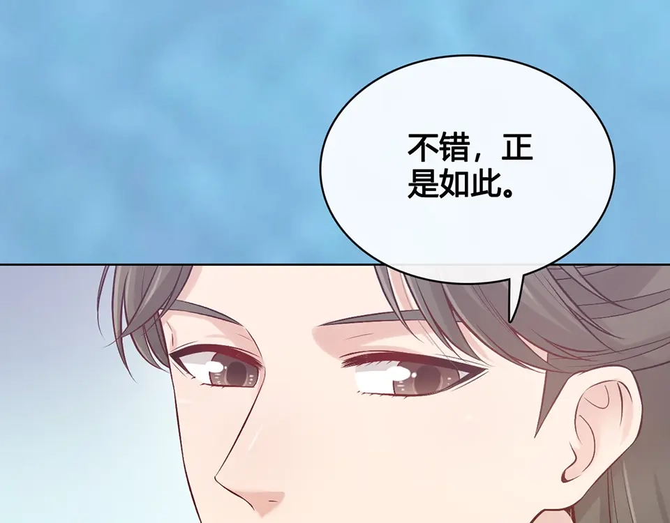 《美人老矣》第32话 怀疑 第65页