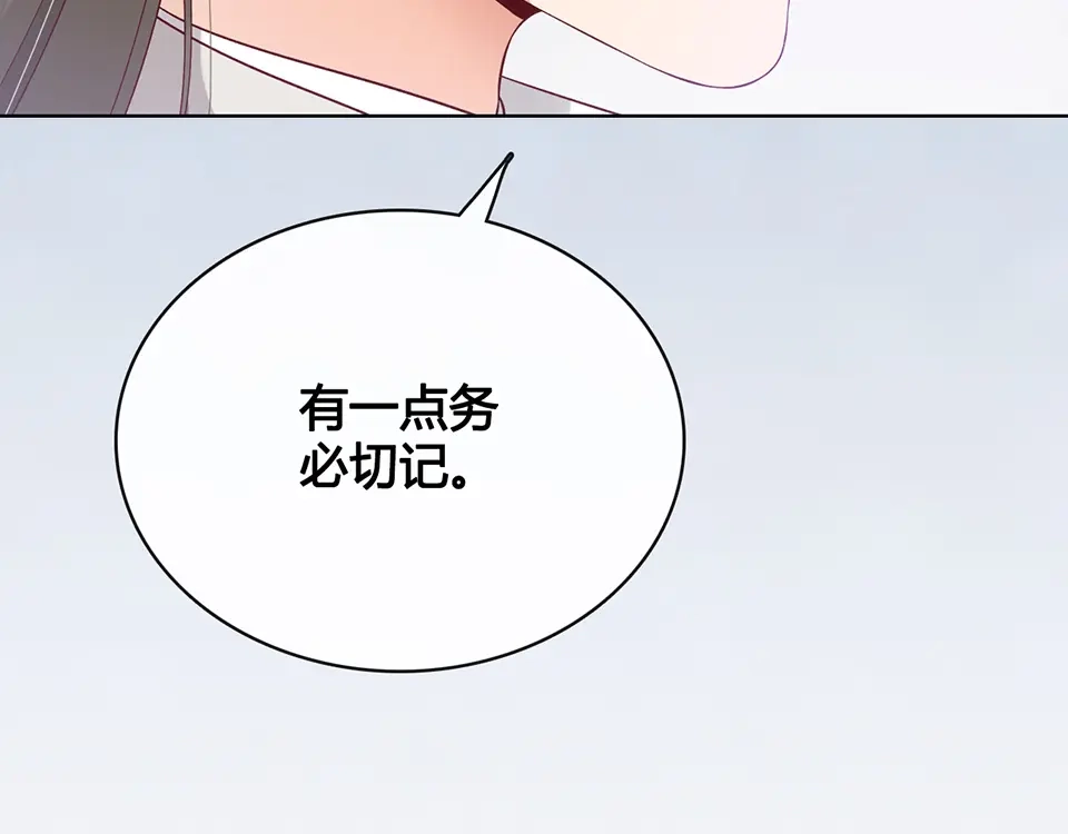 《美人老矣》第32话 怀疑 第38页