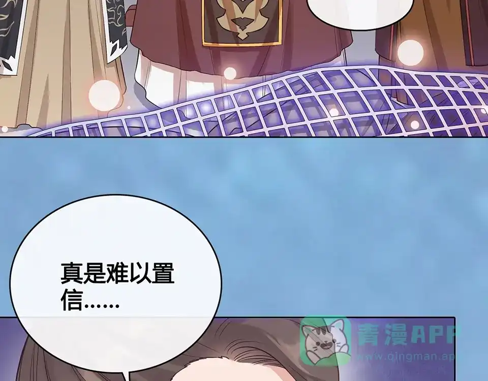 《美人老矣》第32话 怀疑 第51页