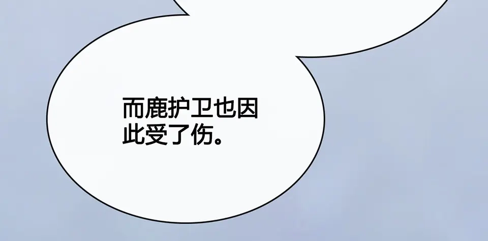 《美人老矣》第32话 怀疑 第58页