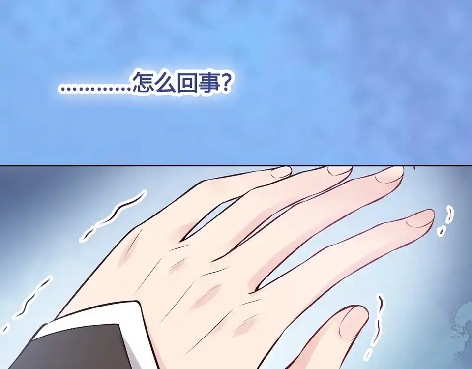 《美人老矣》第32话 怀疑 第28页
