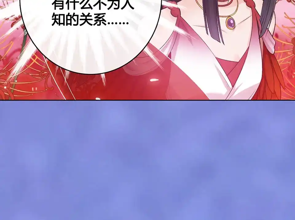 《美人老矣》第32话 怀疑 第78页