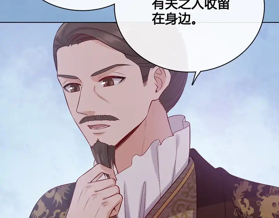 《美人老矣》第32话 怀疑 第90页