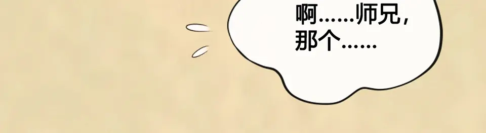 《美人老矣》第33话 不要怀疑她 第5页