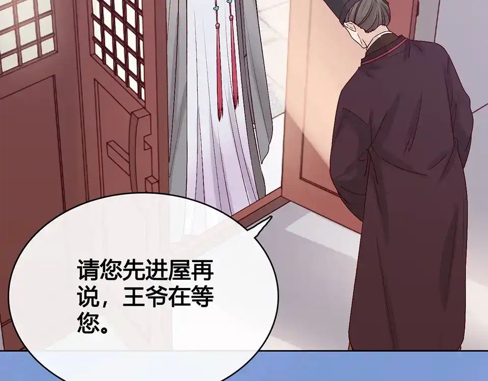 《美人老矣》第33话 不要怀疑她 第62页