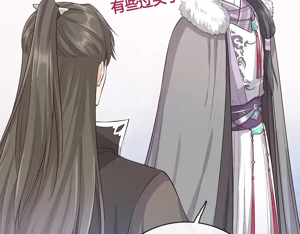 《美人老矣》第33话 不要怀疑她 第105页