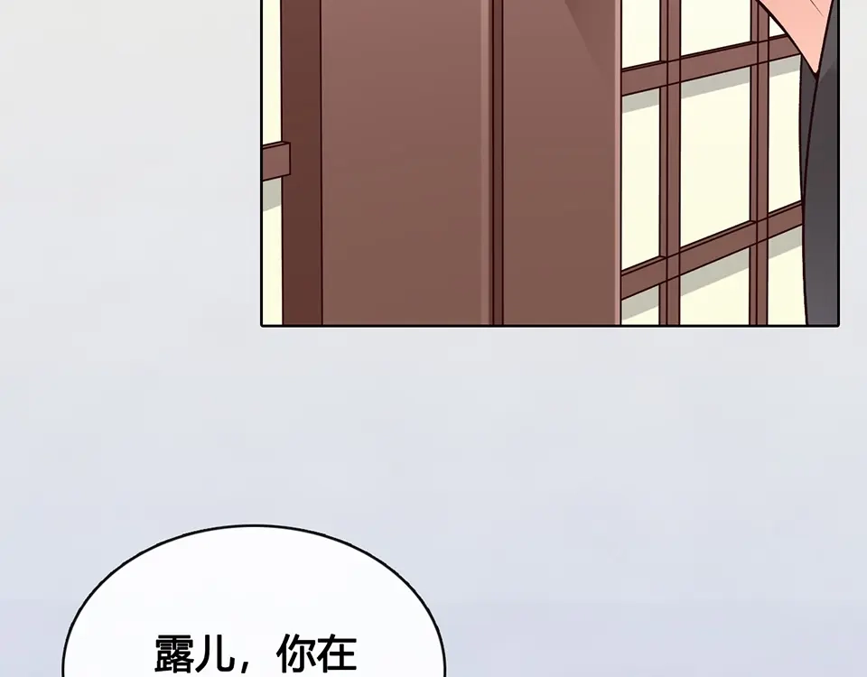 《美人老矣》第33话 不要怀疑她 第37页