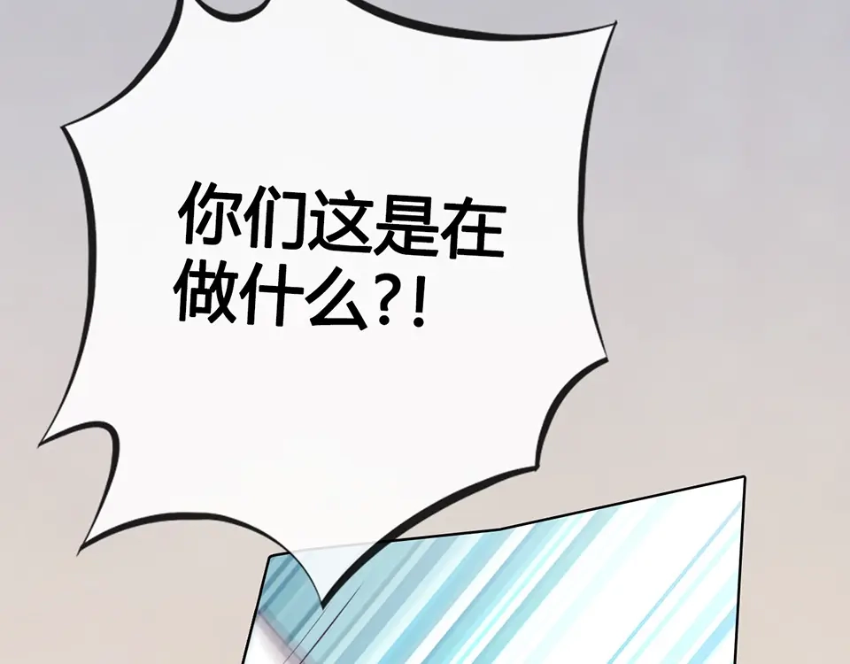 《美人老矣》第33话 不要怀疑她 第73页