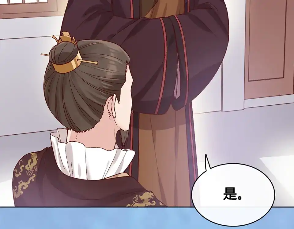 《美人老矣》第33话 不要怀疑她 第49页