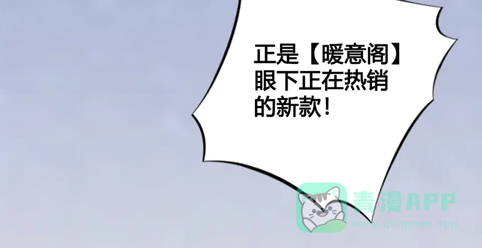 《美人老矣》第33话 不要怀疑她 第21页