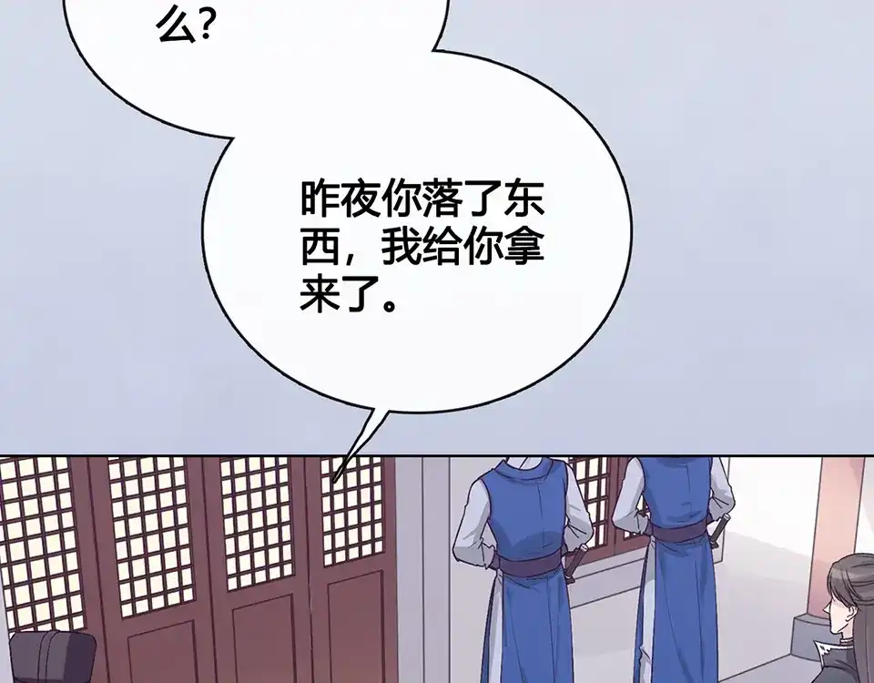 《美人老矣》第33话 不要怀疑她 第38页