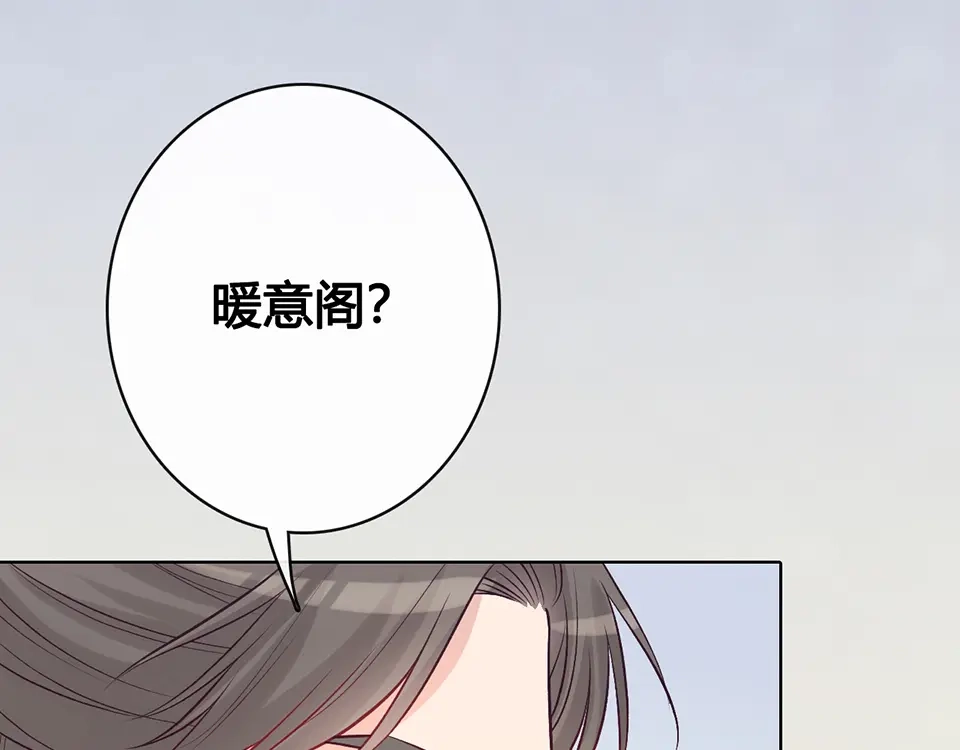 《美人老矣》第33话 不要怀疑她 第22页