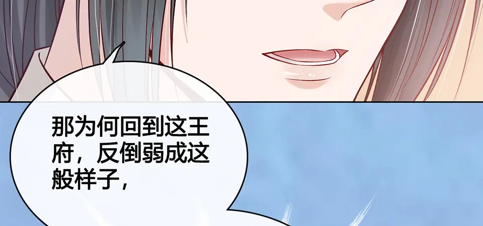 《美人老矣》第33话 不要怀疑她 第109页