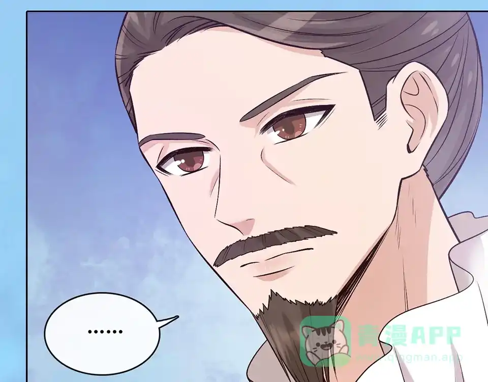 《美人老矣》第33话 不要怀疑她 第46页