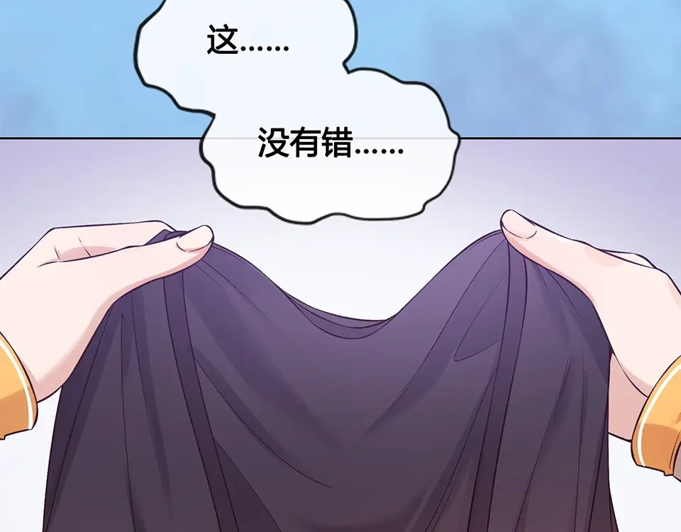 《美人老矣》第33话 不要怀疑她 第17页