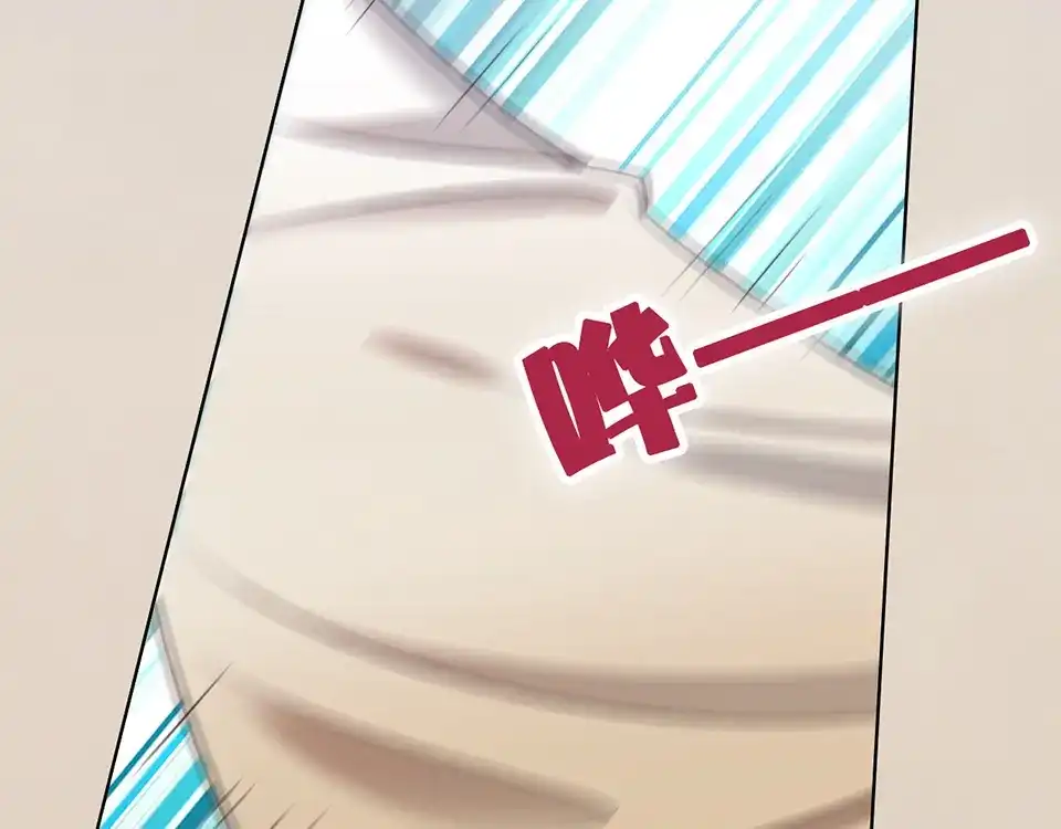 《美人老矣》第33话 不要怀疑她 第74页