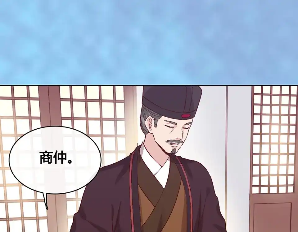 《美人老矣》第33话 不要怀疑她 第48页