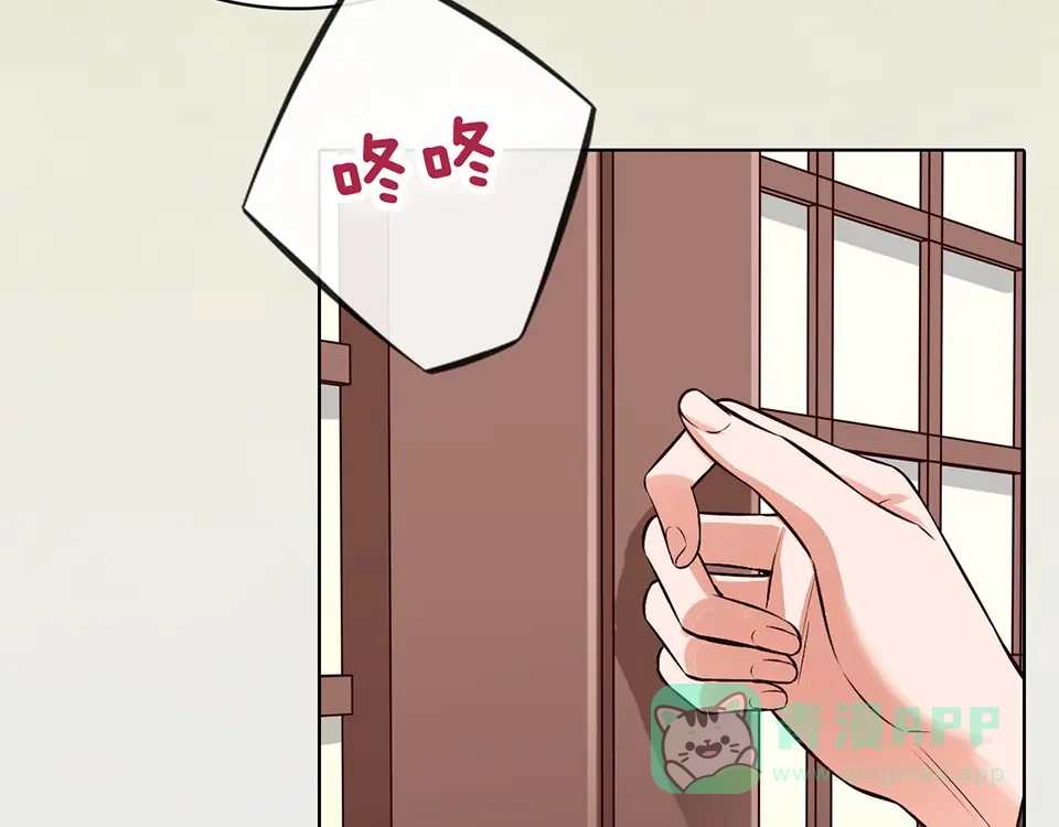 《美人老矣》第33话 不要怀疑她 第36页