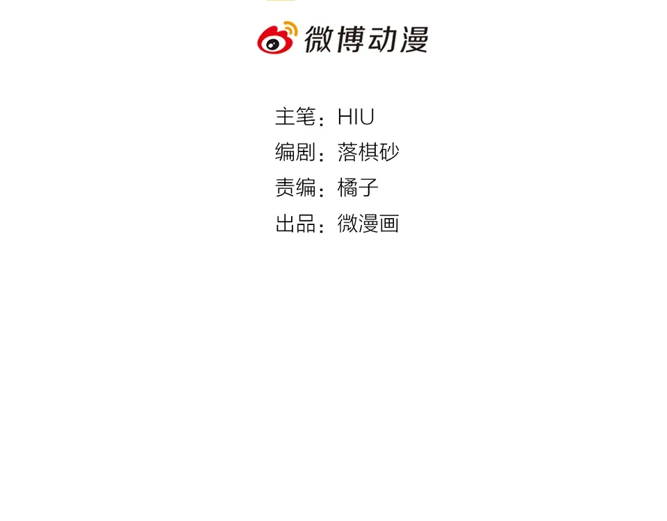 《美人老矣》第33话 不要怀疑她 第2页