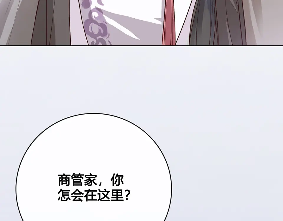 《美人老矣》第33话 不要怀疑她 第55页