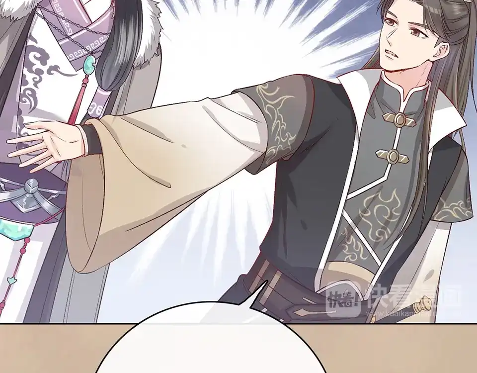 《美人老矣》第33话 不要怀疑她 第77页