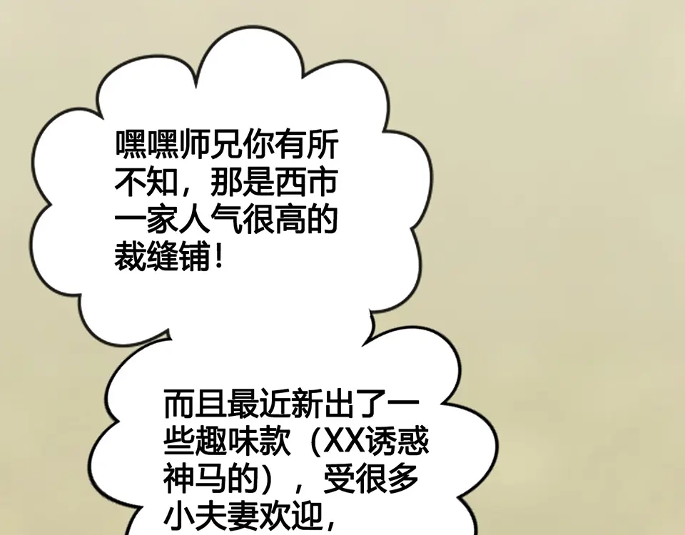 《美人老矣》第33话 不要怀疑她 第25页
