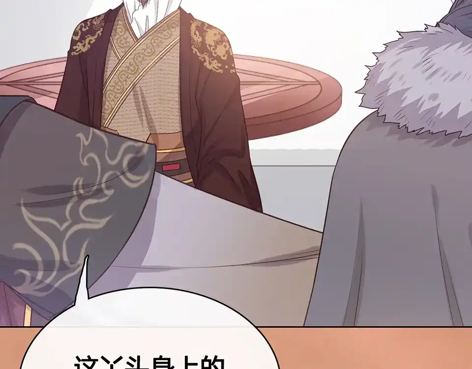 《美人老矣》第33话 不要怀疑她 第88页