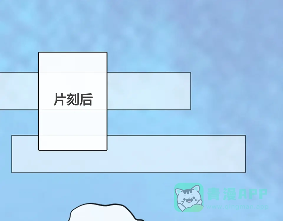 《美人老矣》第33话 不要怀疑她 第16页