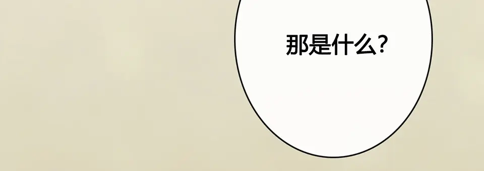 《美人老矣》第33话 不要怀疑她 第24页