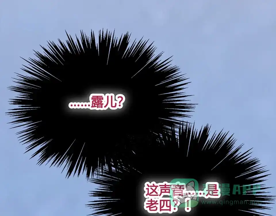 《美人老矣》第33话 不要怀疑她 第41页