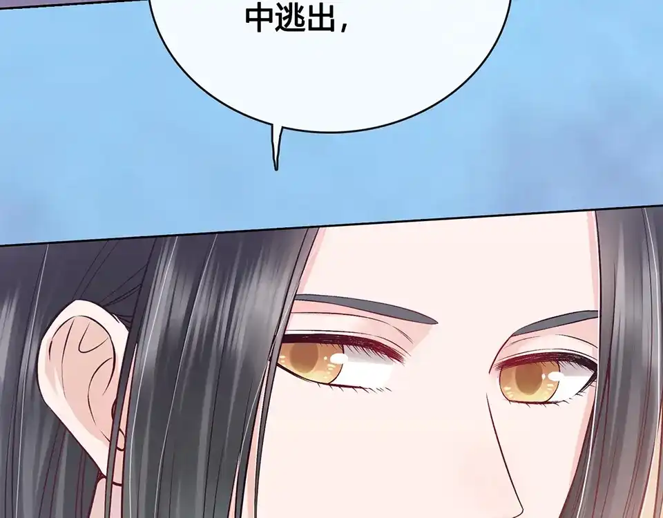 《美人老矣》第33话 不要怀疑她 第108页