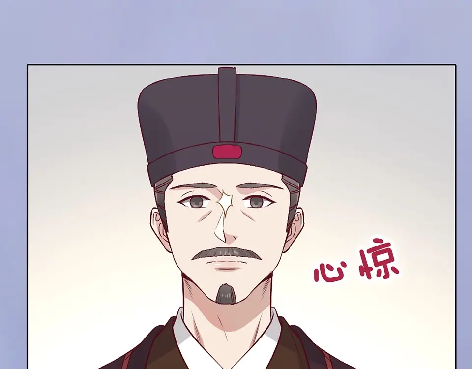 《美人老矣》第33话 不要怀疑她 第59页