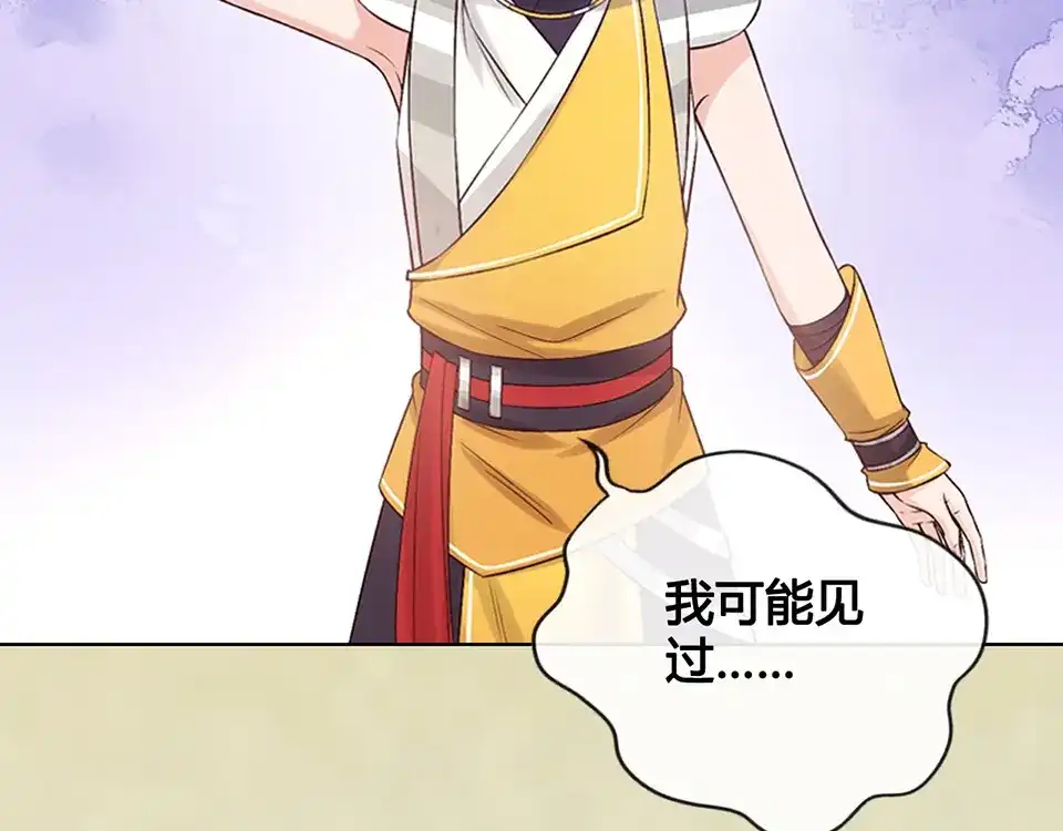 《美人老矣》第33话 不要怀疑她 第7页