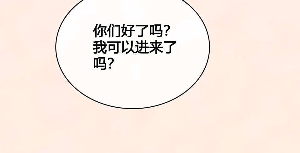 《美人老矣》第34话 心中计 第60页