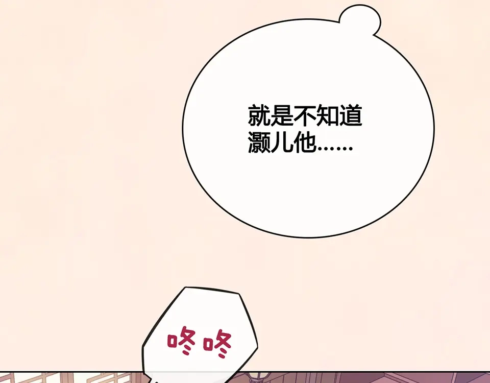 《美人老矣》第34话 心中计 第58页