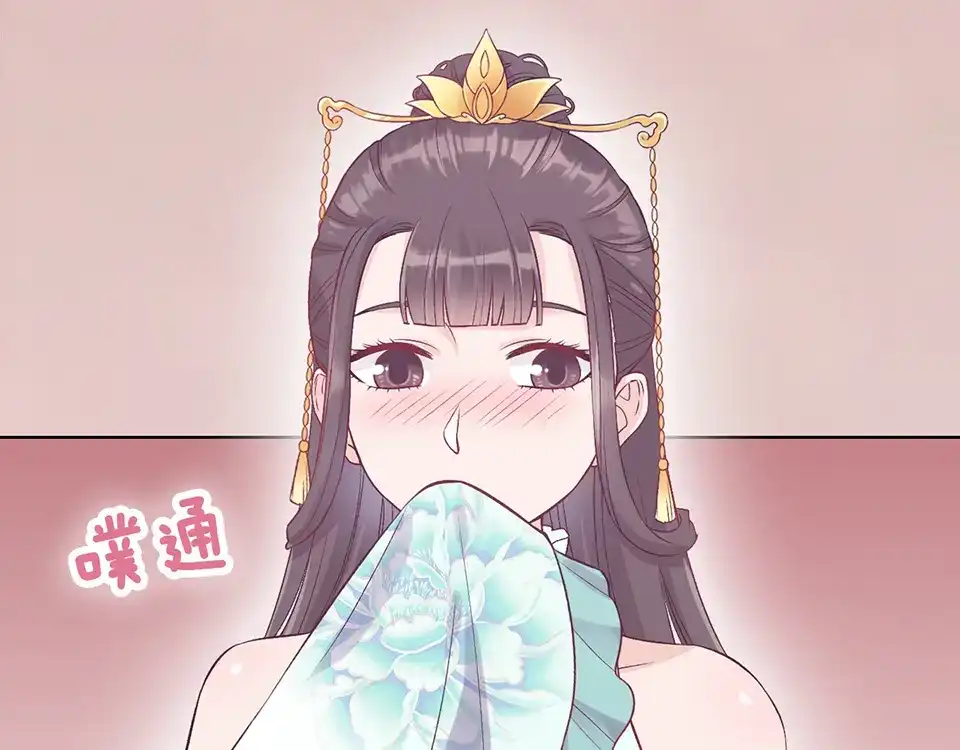 《美人老矣》第34话 心中计 第44页