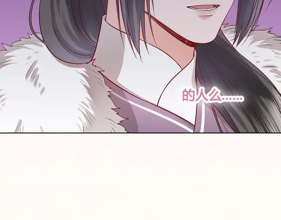 《美人老矣》第34话 心中计 第48页