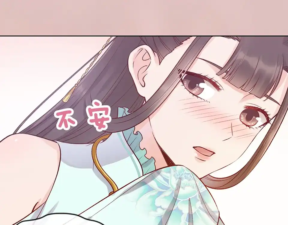 《美人老矣》第34话 心中计 第38页