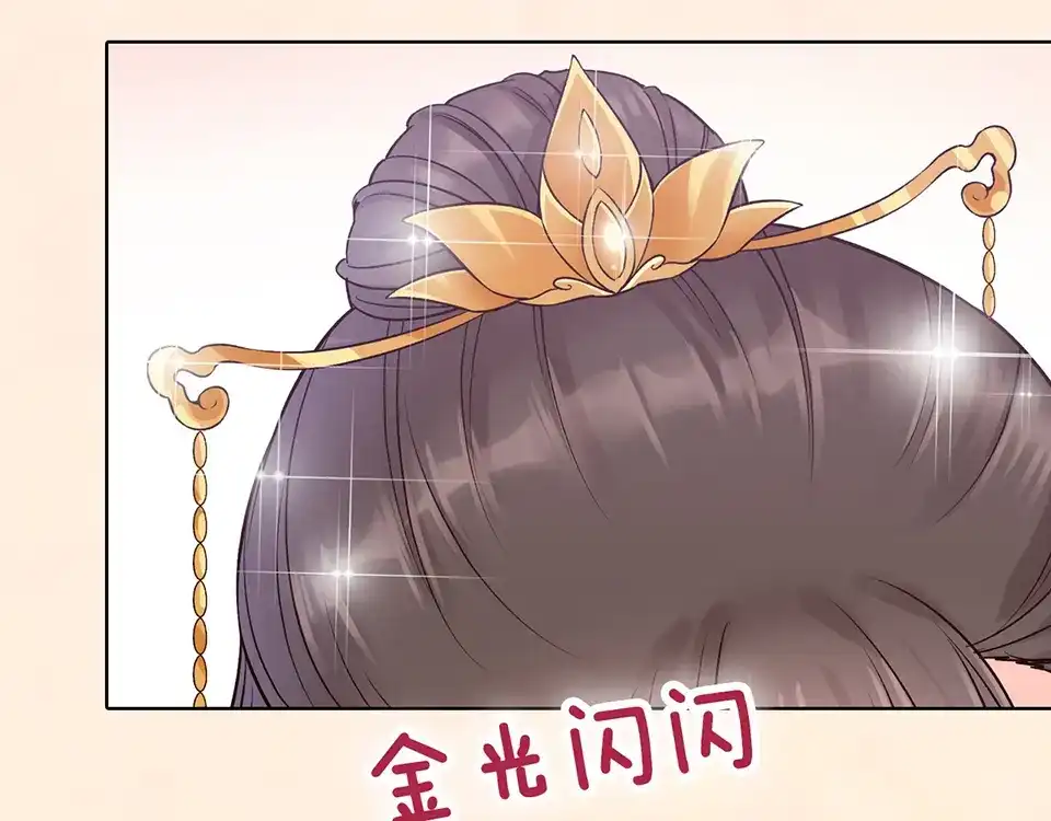 《美人老矣》第34话 心中计 第28页