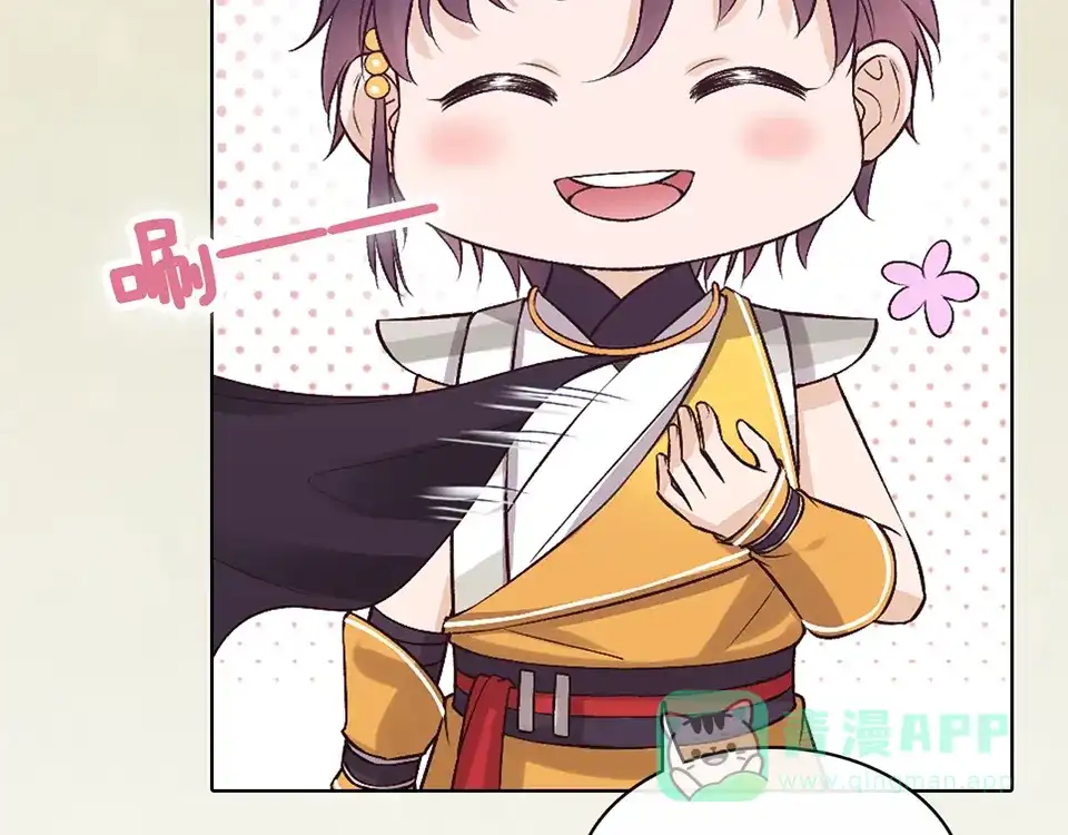 《美人老矣》第34话 心中计 第6页