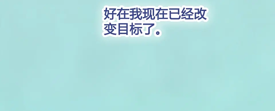 《美人老矣》第34话 心中计 第78页