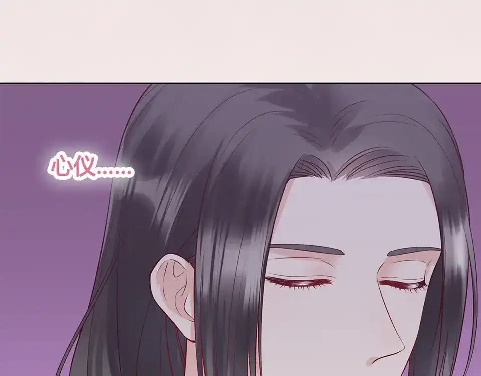 《美人老矣》第34话 心中计 第47页