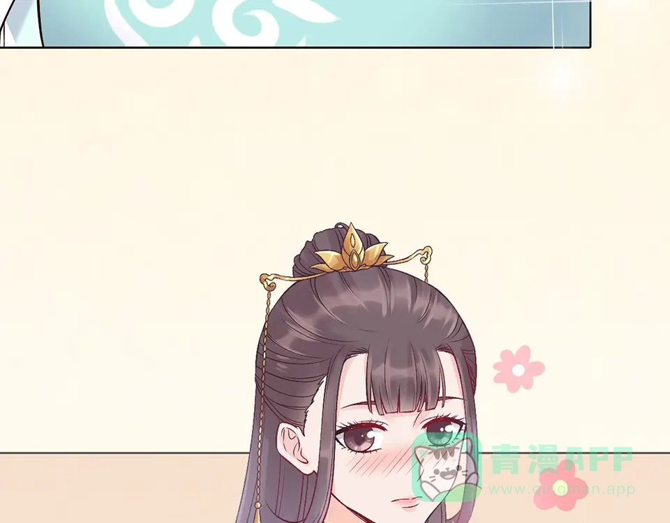 《美人老矣》第34话 心中计 第31页