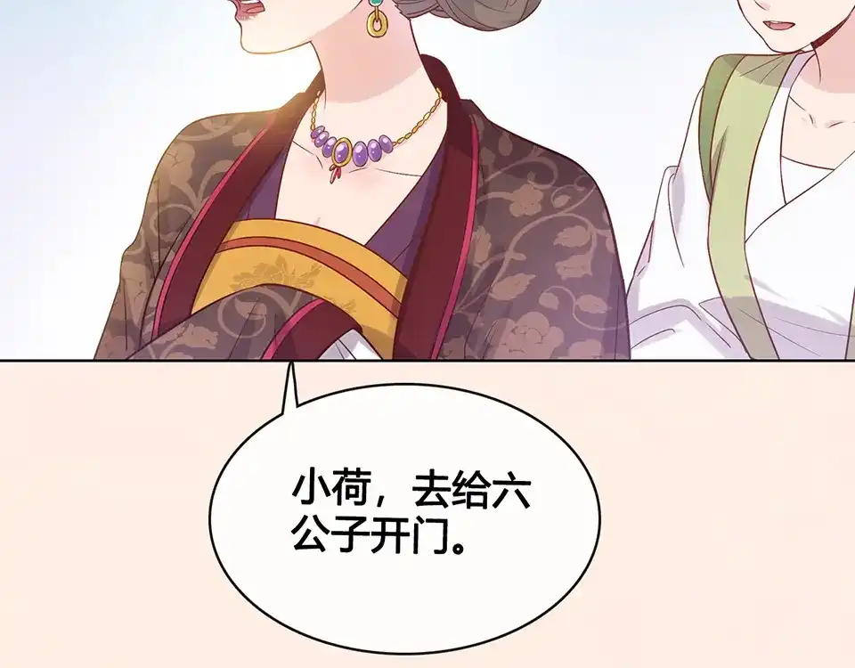 《美人老矣》第34话 心中计 第62页