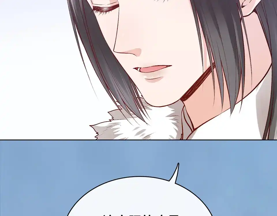 《美人老矣》第34话 心中计 第17页