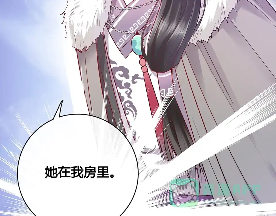 《美人老矣》第34话 心中计 第21页