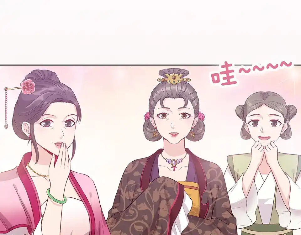 《美人老矣》第34话 心中计 第34页