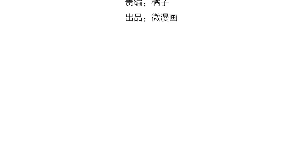 《美人老矣》第34话 心中计 第25页