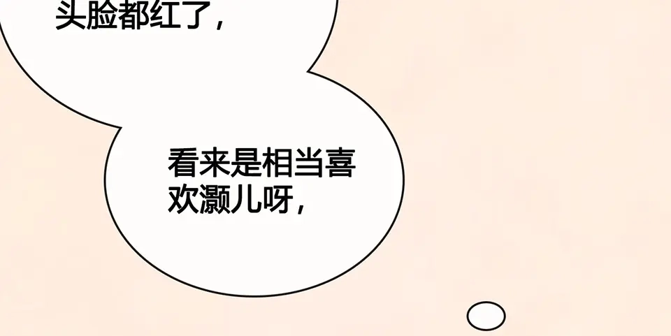 《美人老矣》第34话 心中计 第57页